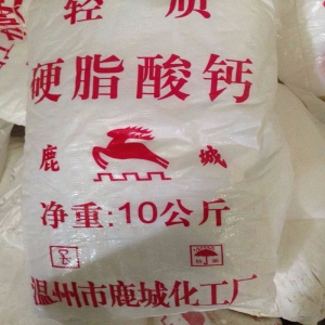 硬脂酸鈣，C36H70CaO4