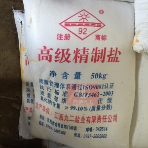 氯化鈉，NaCl，工業(yè)鹽