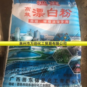 漂白粉，次氯酸鈣